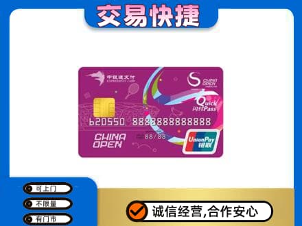 泸州购物卡回收中银通支付卡.jpg