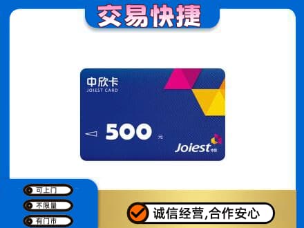 泸州购物卡回收中欣卡.jpg