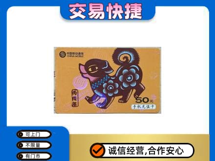 泸州购物卡回收移动卡.jpg