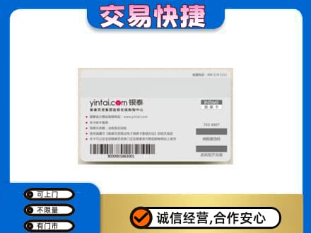 泸州购物卡回收银泰购物卡.jpg