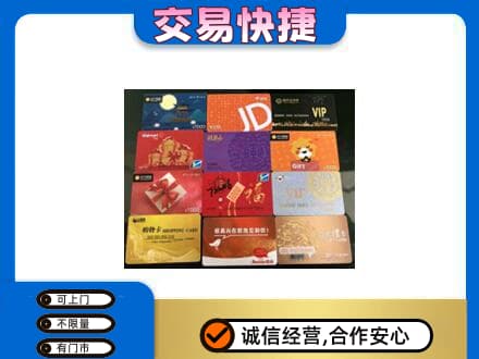 泸州购物卡回收网购卡.jpg