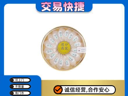 泸州高价回收进口燕窝