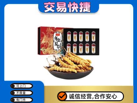 泸州高价回收冬虫夏草