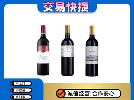 泸州洋酒回收拉菲红酒.jpg