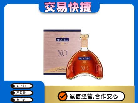 泸州洋酒回收马爹利XO.jpg