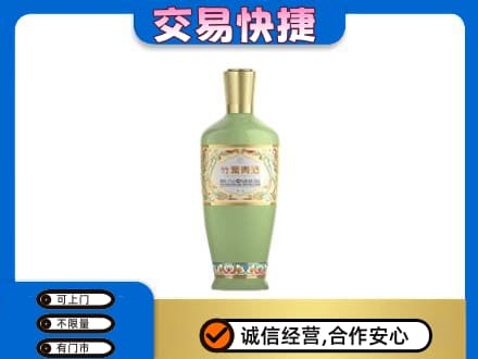 泸州名酒回收竹叶青酒.jpg