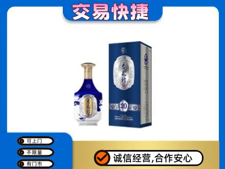 泸州名酒回收杏花村.jpg