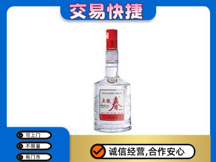 泸州名酒回收五粮春.jpg