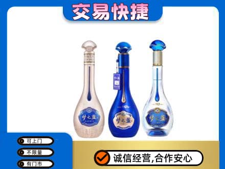 泸州名酒回收梦之蓝系列.jpg