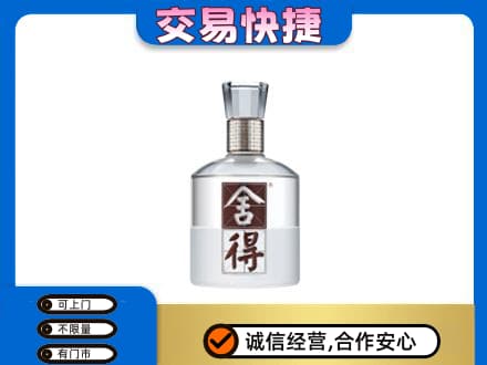 泸州名酒回收舍得.jpg