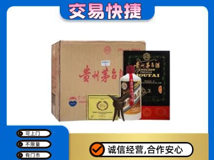 泸州回收珍品茅台酒