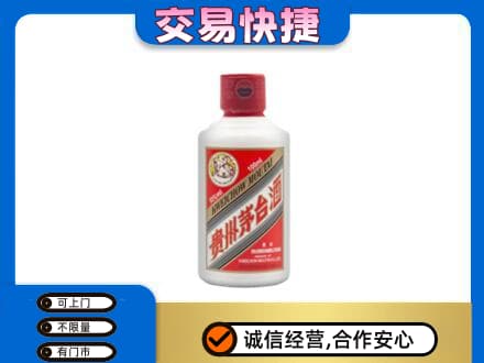 泸州茅台回收小可爱.jpg