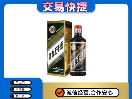 泸州茅台回收王子酒.jpg