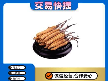 泸州礼品回收散虫草.jpg
